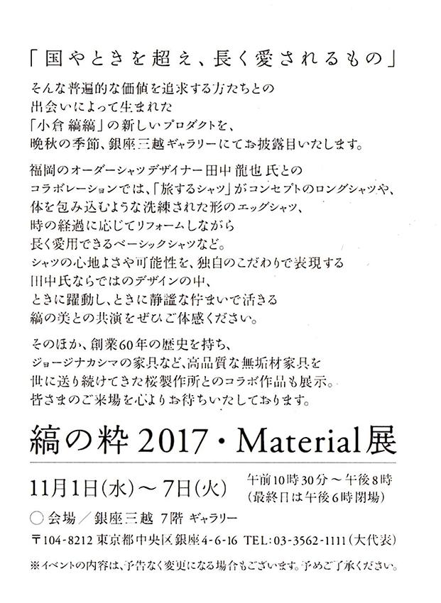 shima shima ginza5